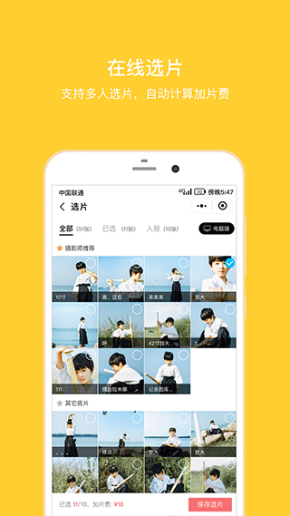 拾光盒子截图2
