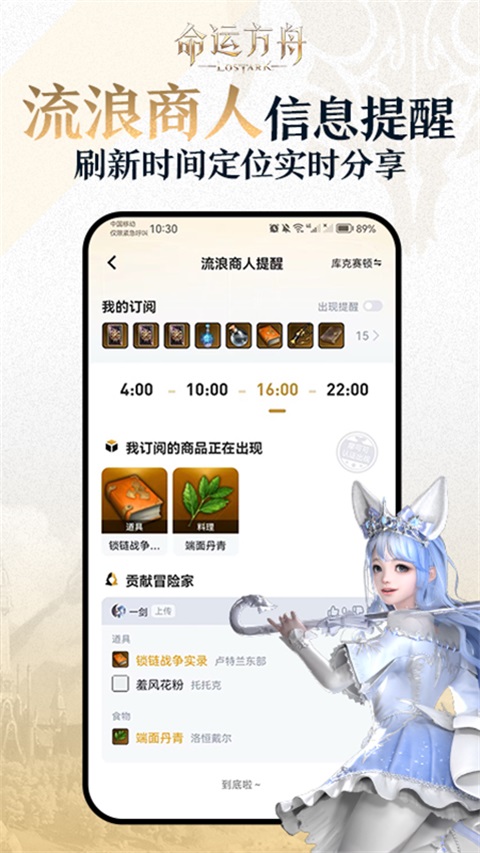 掌上命运方舟App截图1