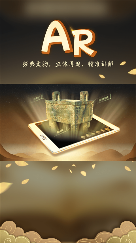 妙懂历史App截图3