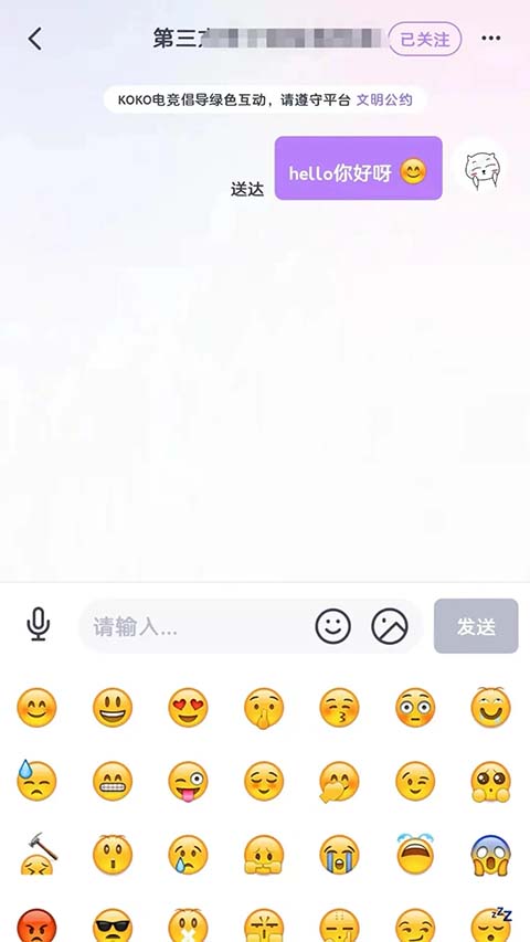 KOKO电竞App截图1