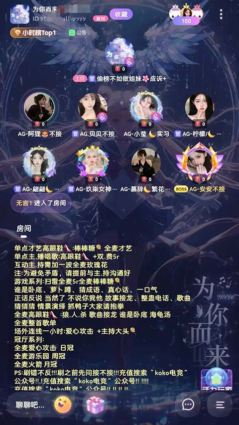 KOKO电竞App截图3
