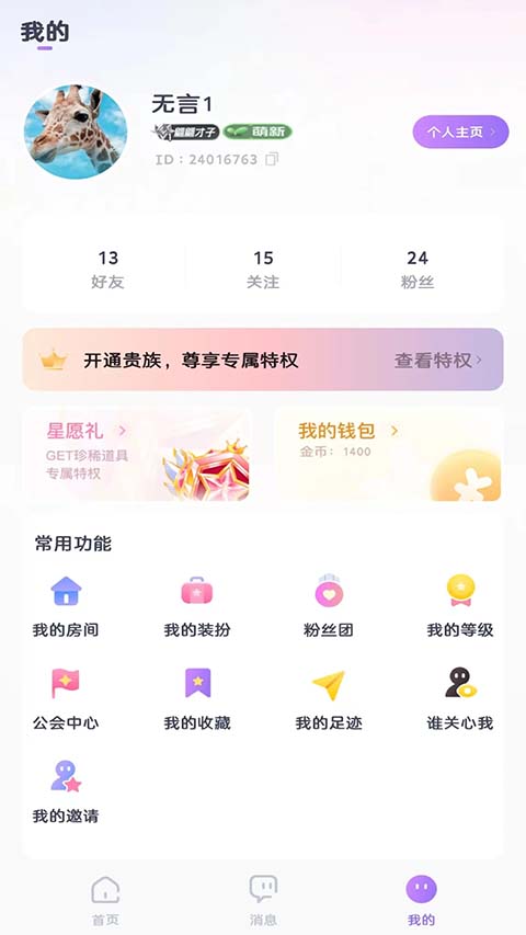 KOKO电竞App截图2