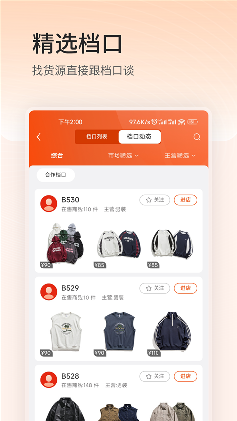 四季星座网App截图1