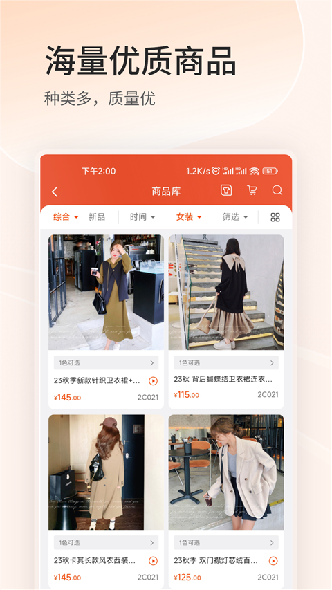 四季星座网App截图2