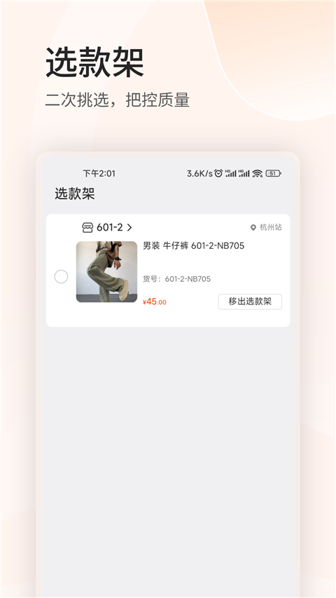 四季星座网App截图4