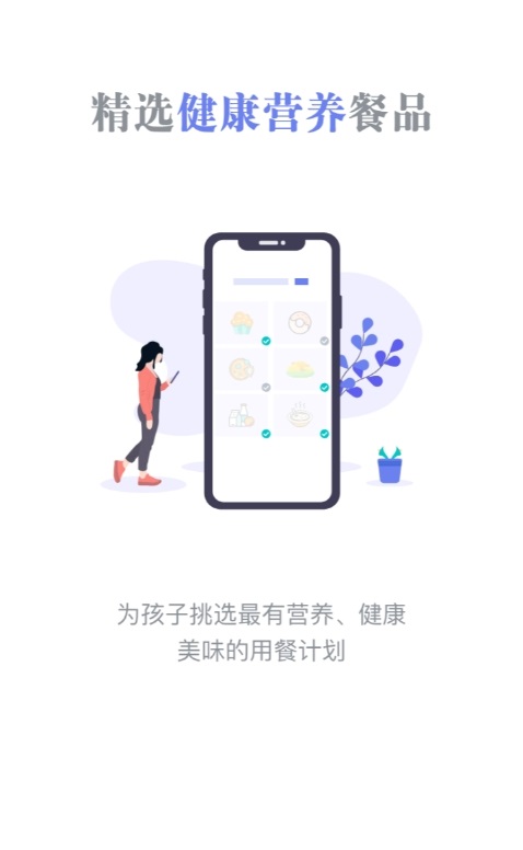 智慧托管App截图3