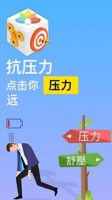 解压魔幻盒子截图2