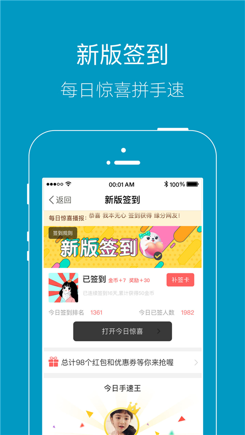 上虞论坛App截图1