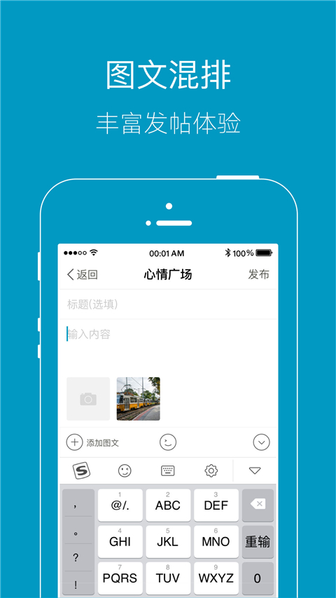 上虞论坛App截图3