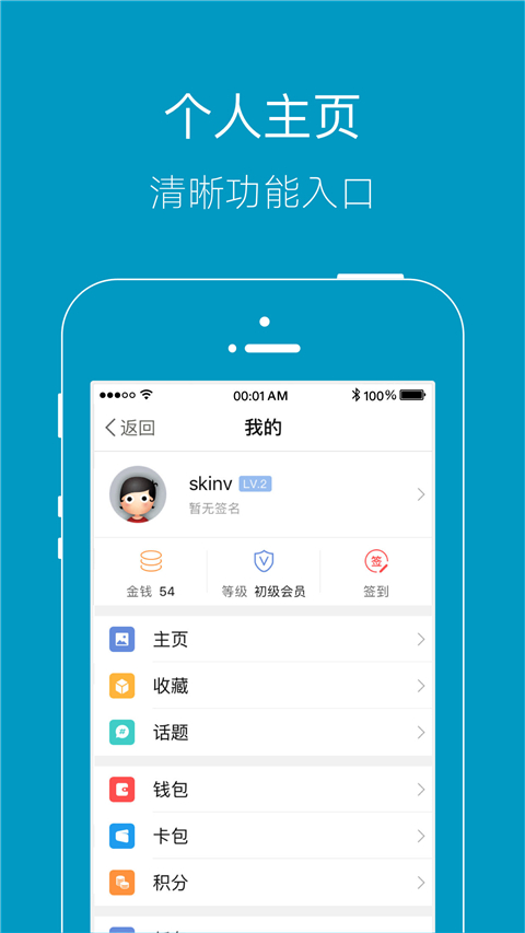 上虞论坛App截图2