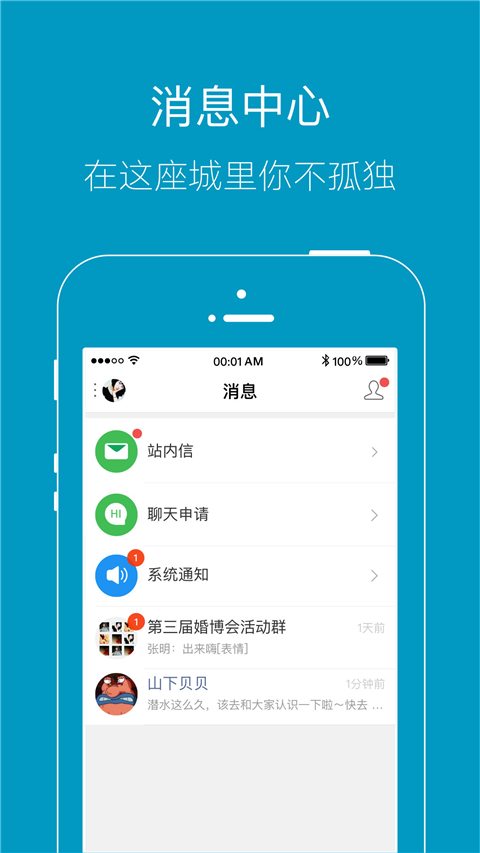 上虞论坛App截图4