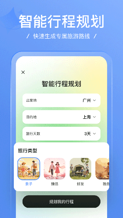 足迹app截图2