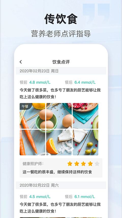 共同照护App截图2