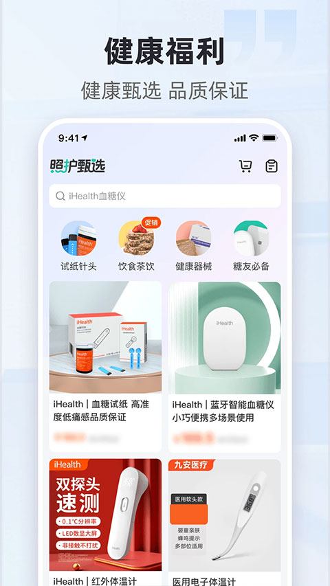 共同照护App截图5