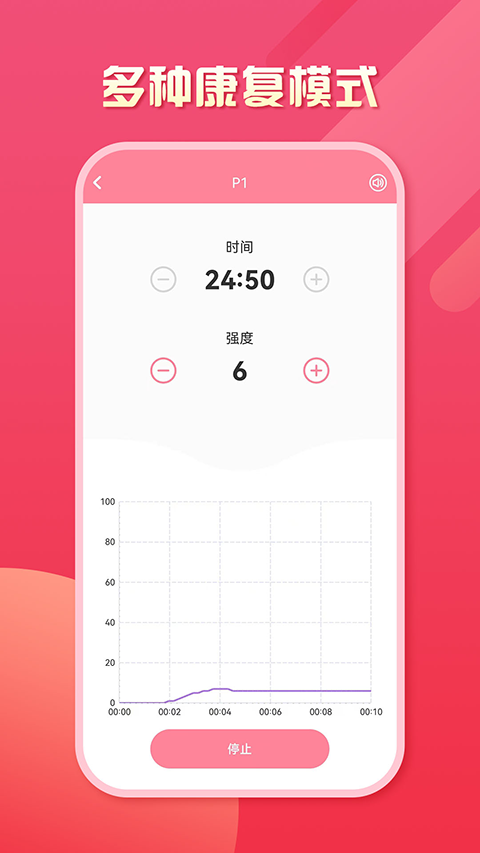 智能产康产后康复app截图3