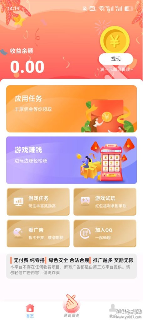 果冻试玩截图1