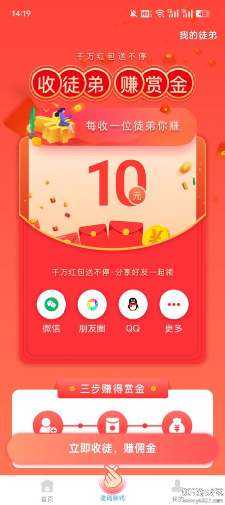 果冻试玩截图3