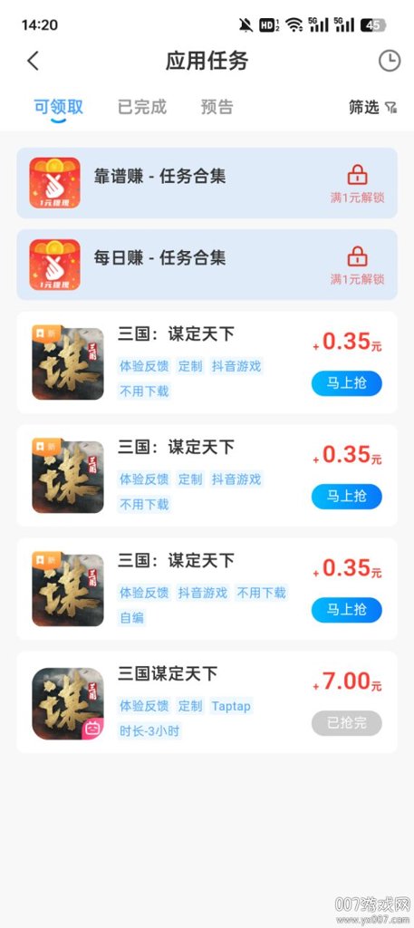 果冻试玩截图4