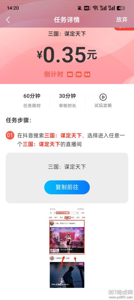 果冻试玩截图5