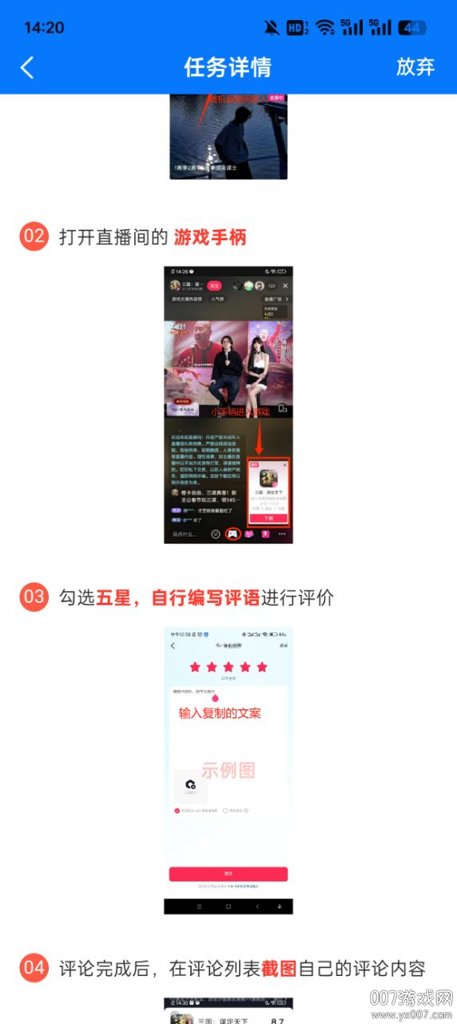 果冻试玩截图6