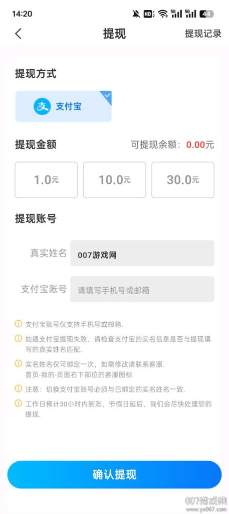 果冻试玩截图7