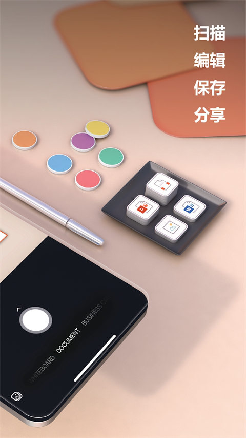 微软Lens app截图2