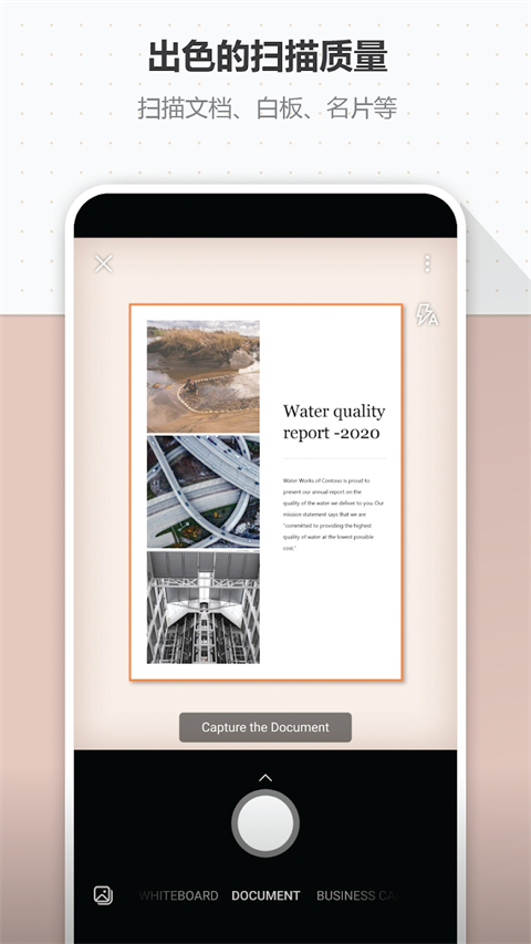 微软Lens app截图4