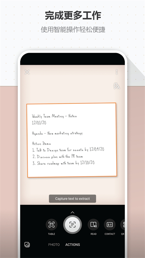 微软Lens app截图5
