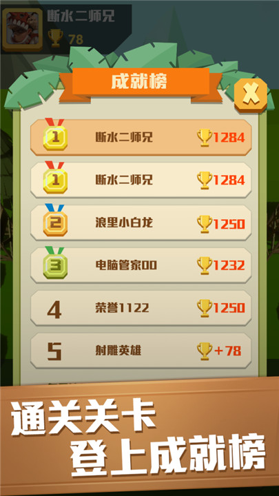 疯狂的野兽截图1