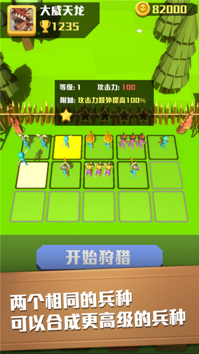 疯狂的野兽截图2