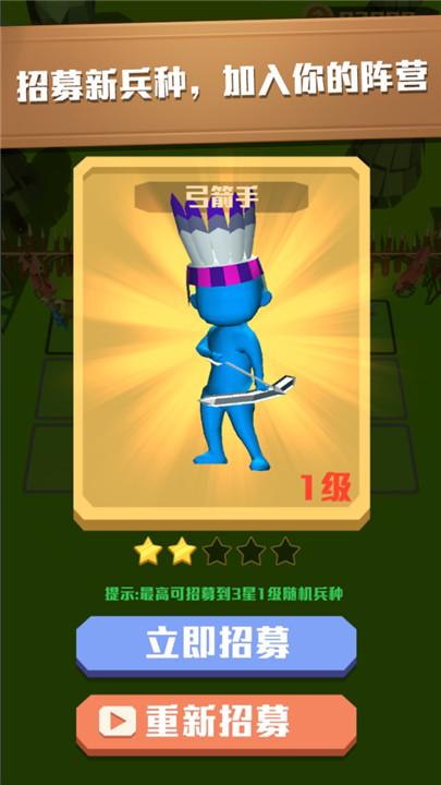 疯狂的野兽截图3