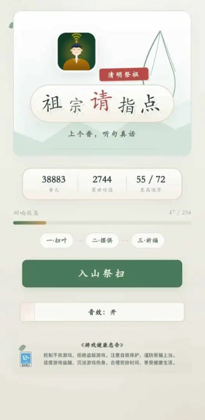 祖宗请指点截图1