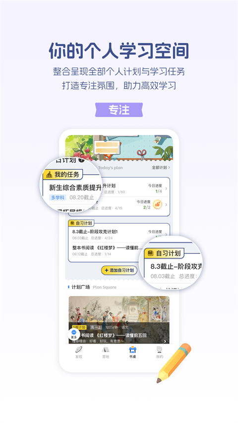 升学e网通App截图2