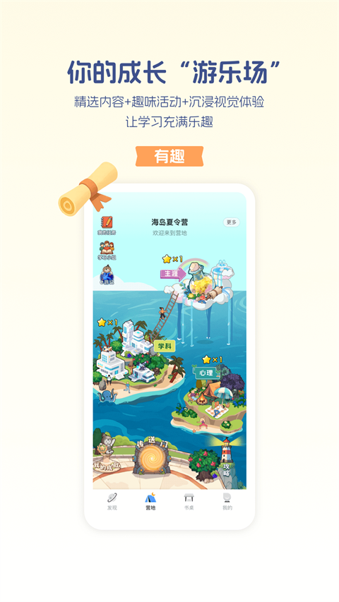 升学e网通App截图4