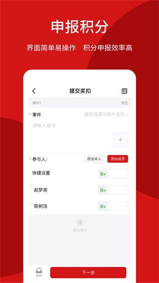 智慧政协截图2
