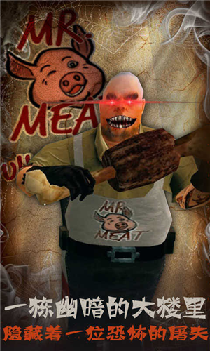 肉先生outwitt菜单模组截图4