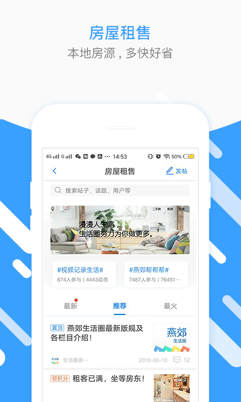 燕郊圈app截图4