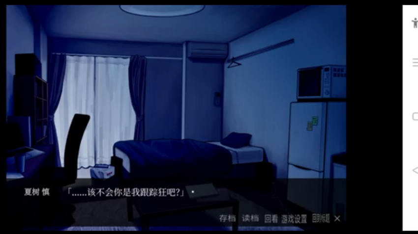 离来世还远着呢截图2