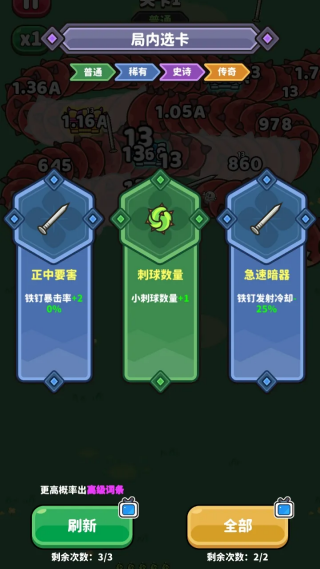 蠕虫来袭截图2