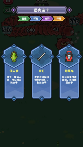 蠕虫来袭截图1