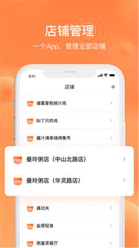 水獭掌柜app截图1