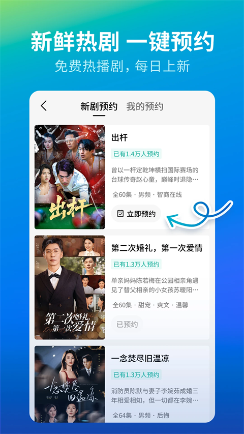 速看短剧App截图2