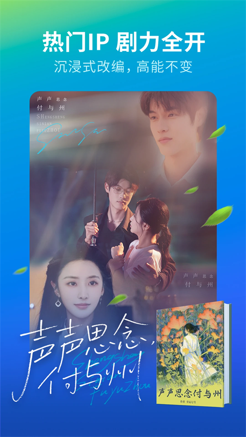 速看短剧App截图3