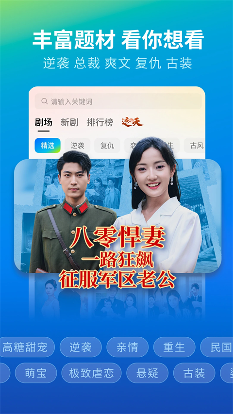 速看短剧App截图4