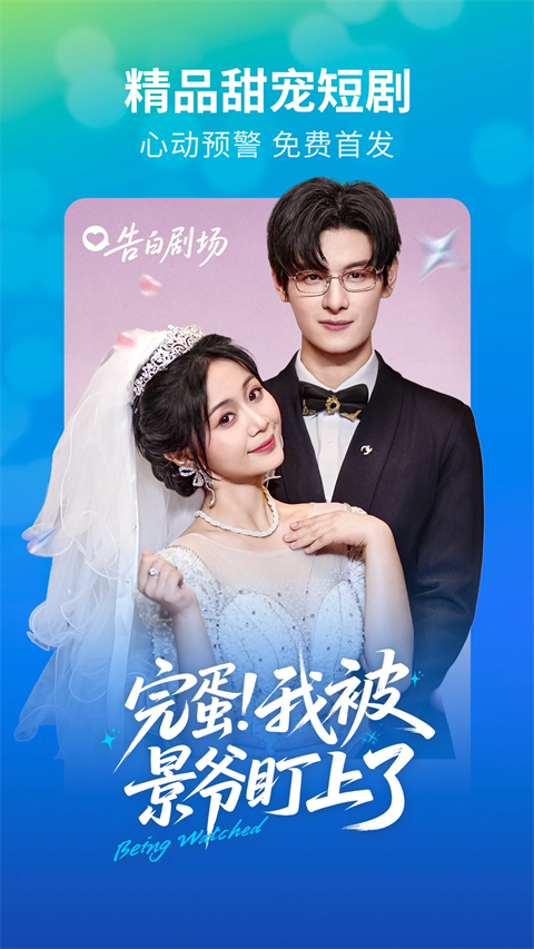 速看短剧App截图5
