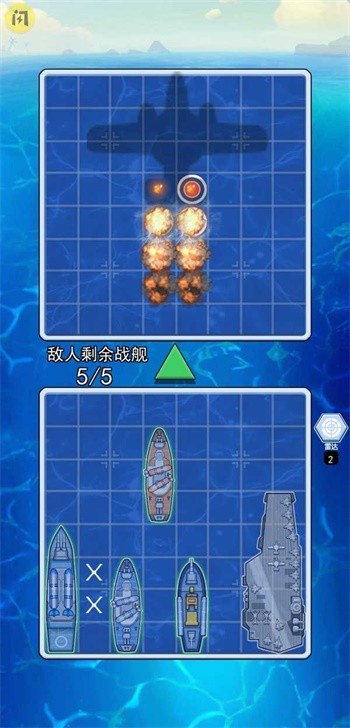 海战大师2024截图1
