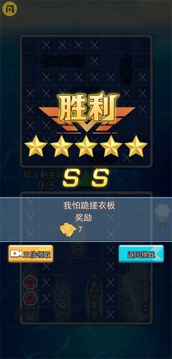 海战大师2024截图2