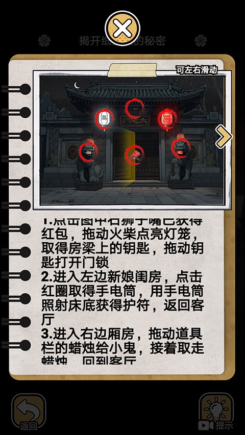 深夜怪谈游戏截图2