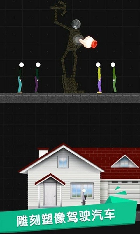 火柴人沙盒截图2