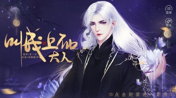 叫我上仙大人截图1